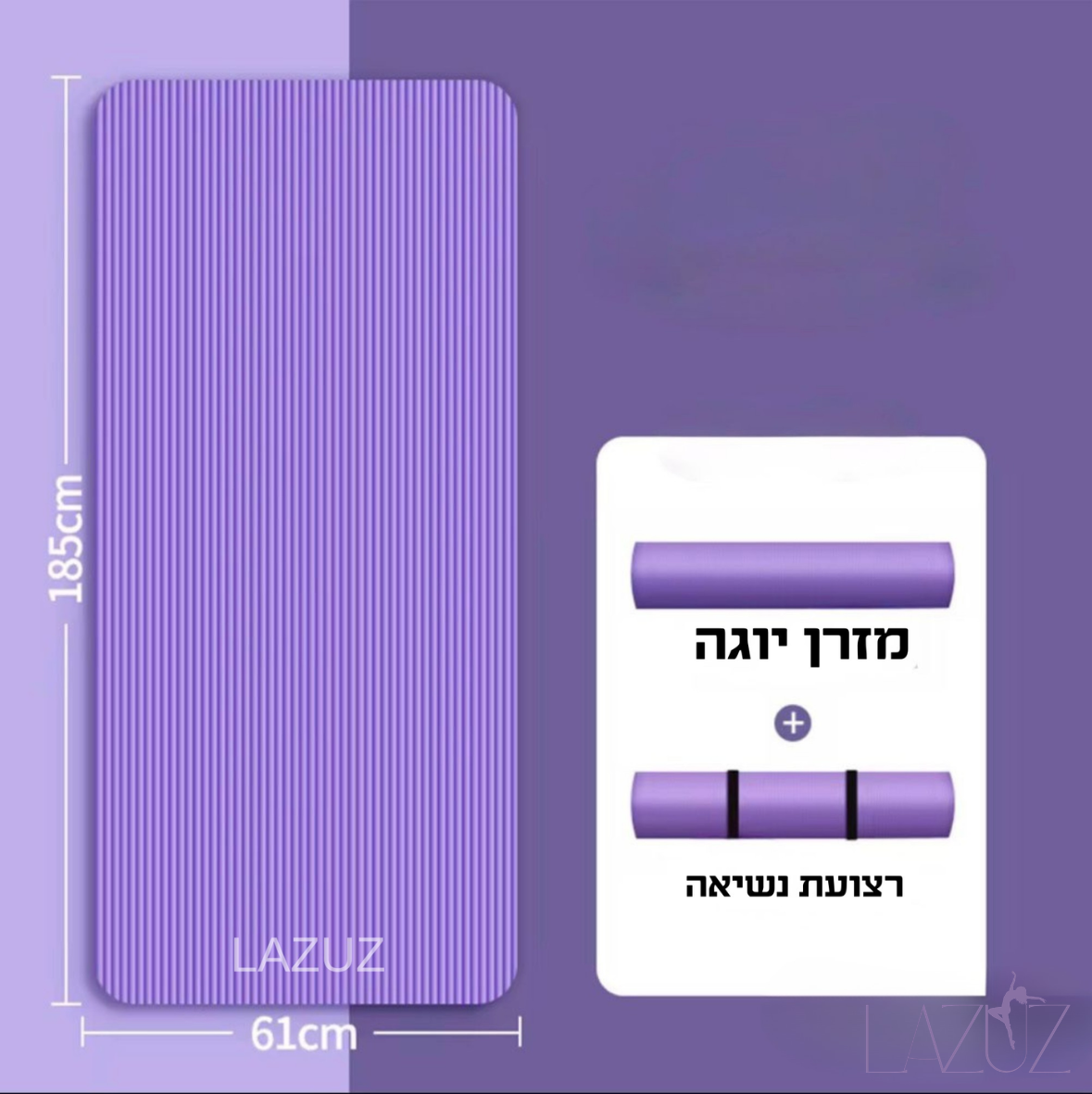 מזרן לאימון | LAZUZ