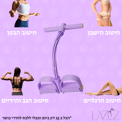 מכשיר חיטוב ביתי | LAZUZ