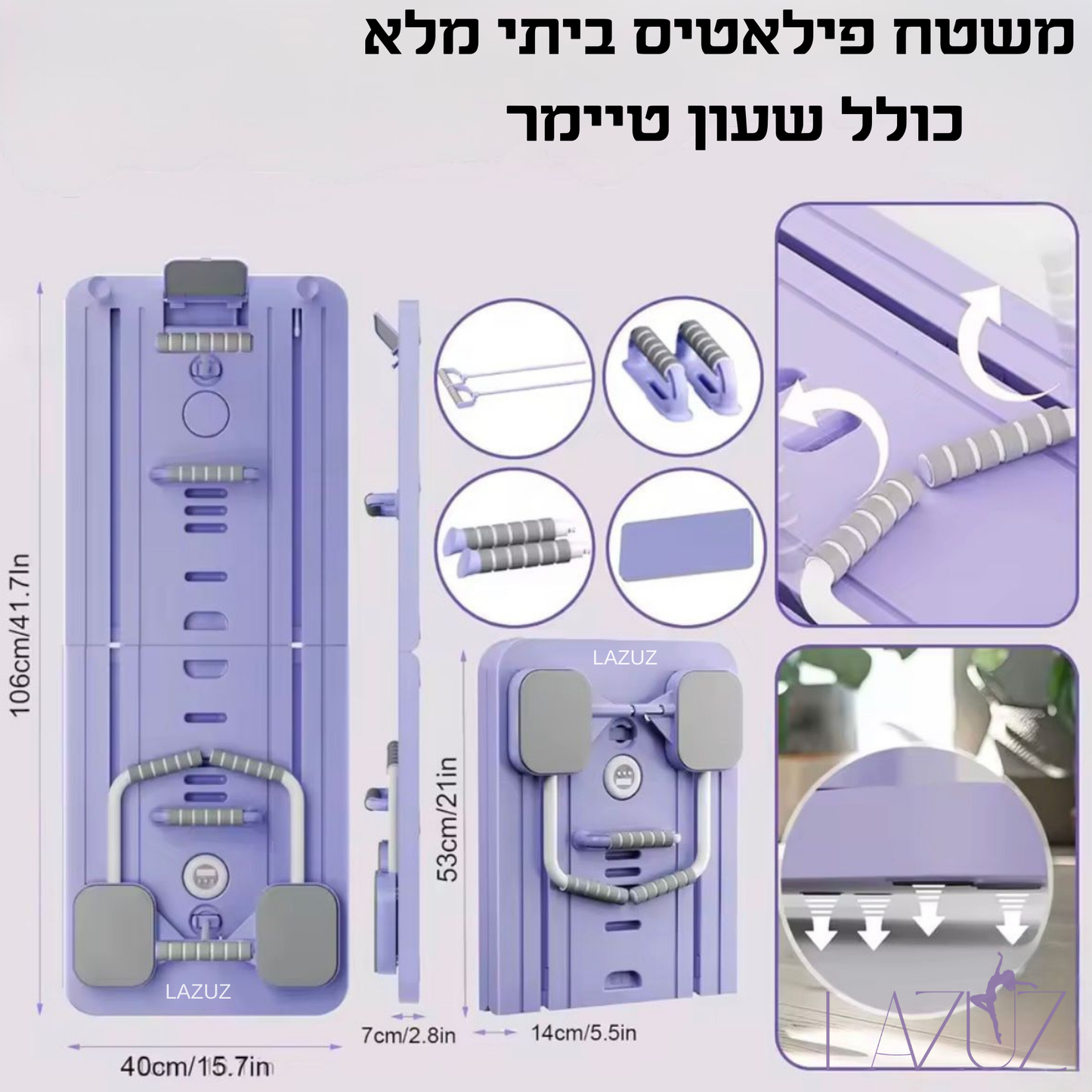 משטח פילאטיס לאימון ביתי | LAZUZ