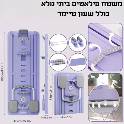 משטח פילאטיס לאימון ביתי | LAZUZ