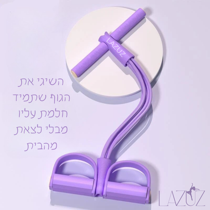מכשיר חיטוב ביתי | LAZUZ