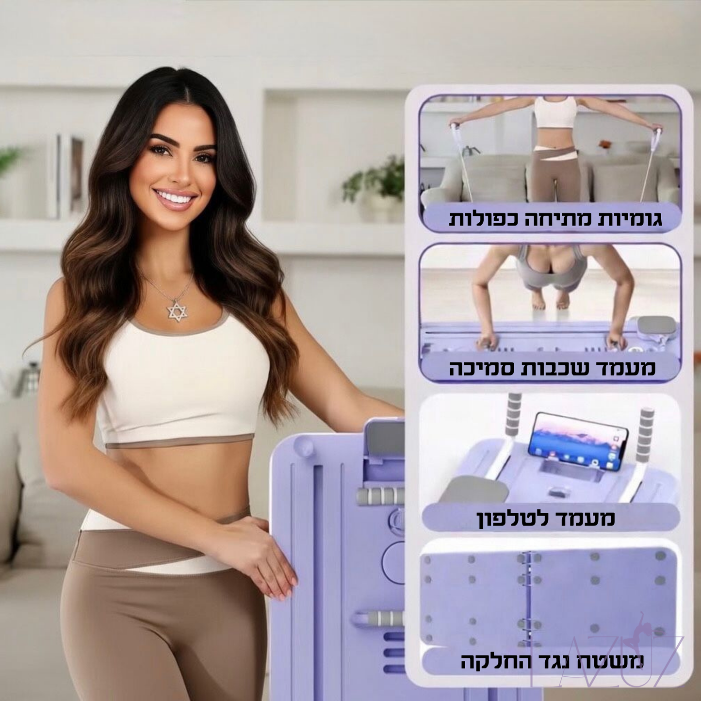 משטח פילאטיס לאימון ביתי | LAZUZ