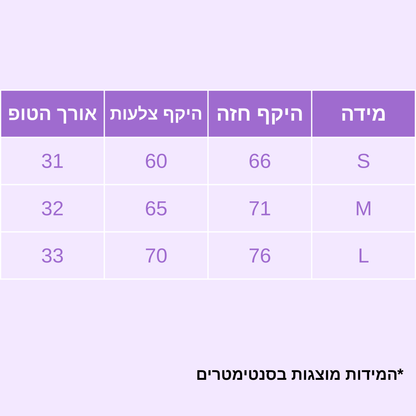 חזיית ספורט לאימון | LAZUZ